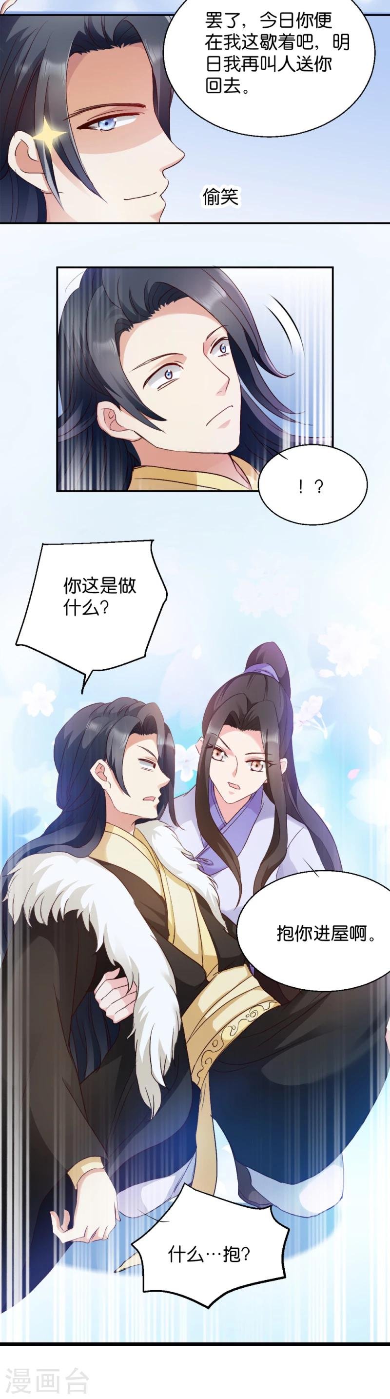 第17话 为何要偷看？