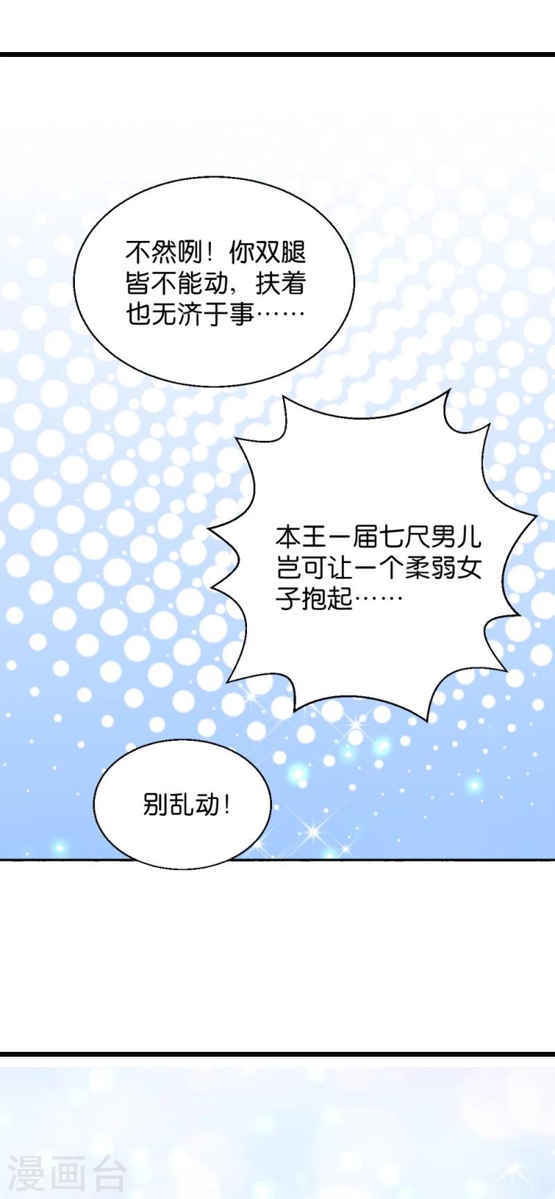 第17话 为何要偷看？