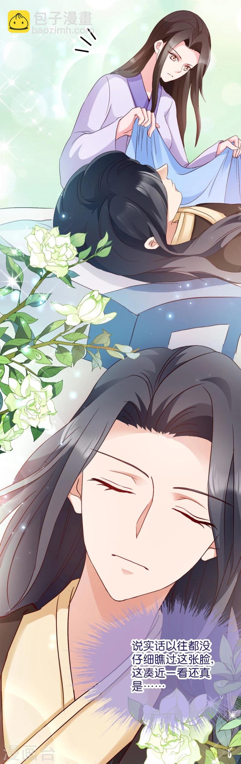 第17话 为何要偷看？