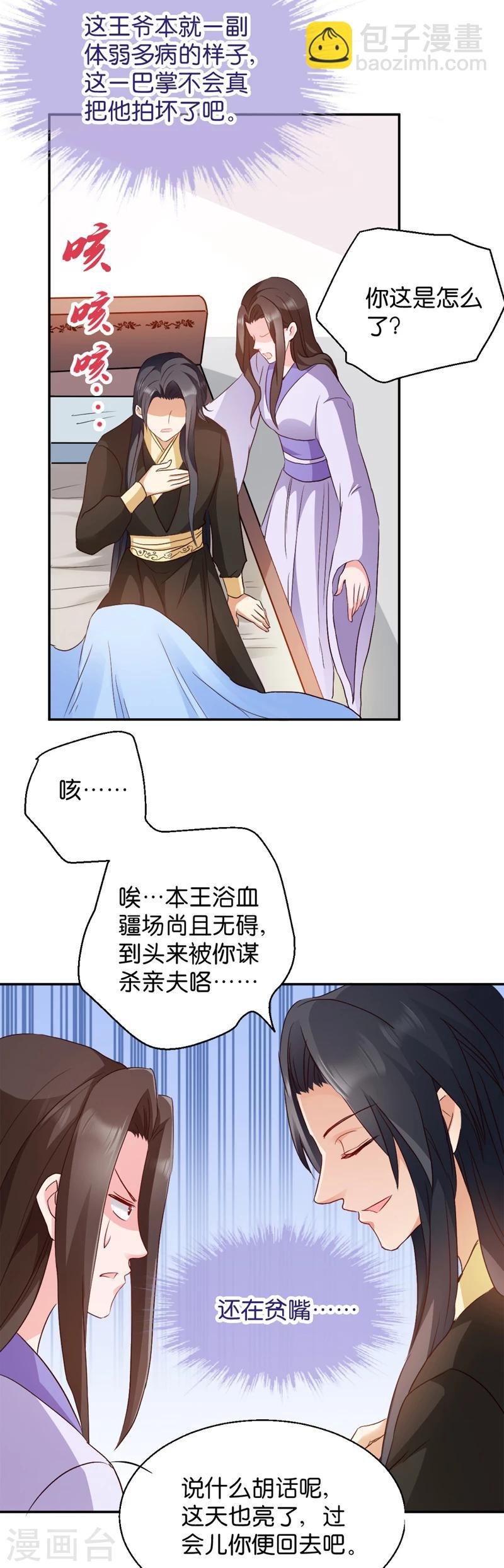 第17话 为何要偷看？