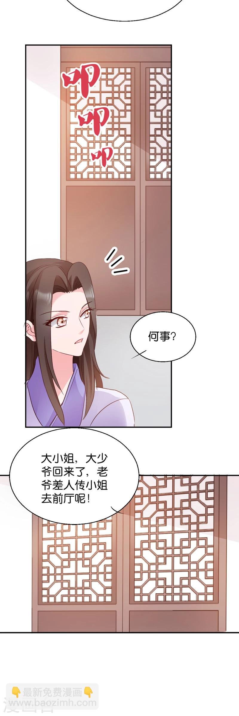第17话 为何要偷看？