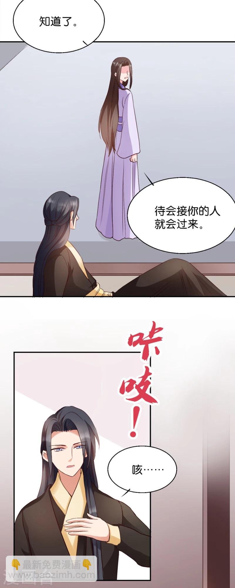 第17话 为何要偷看？