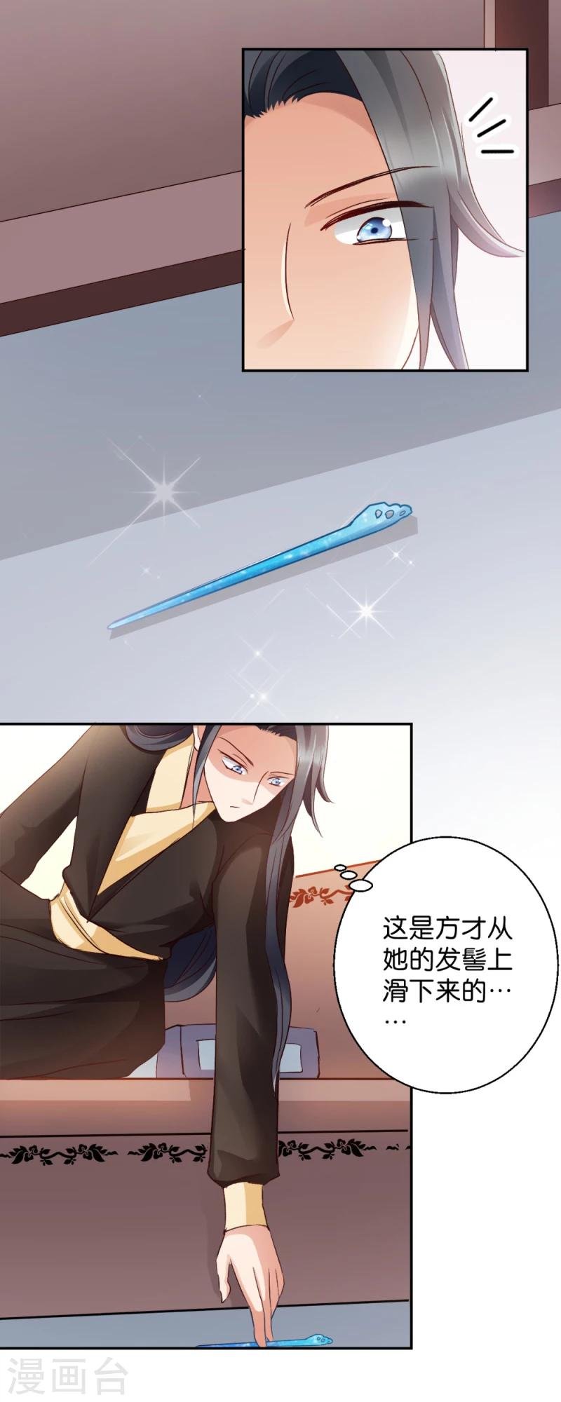 第17话 为何要偷看？