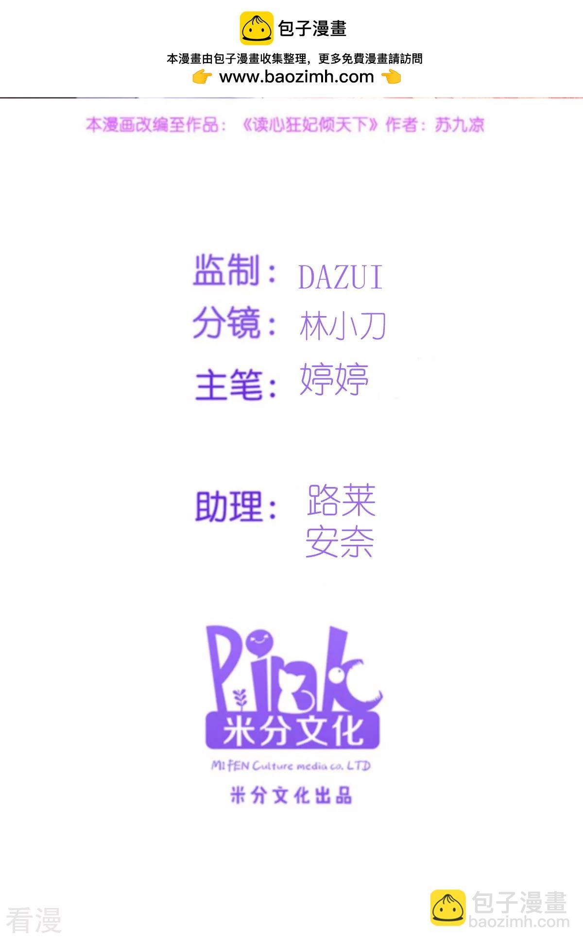 最终话 守护你
