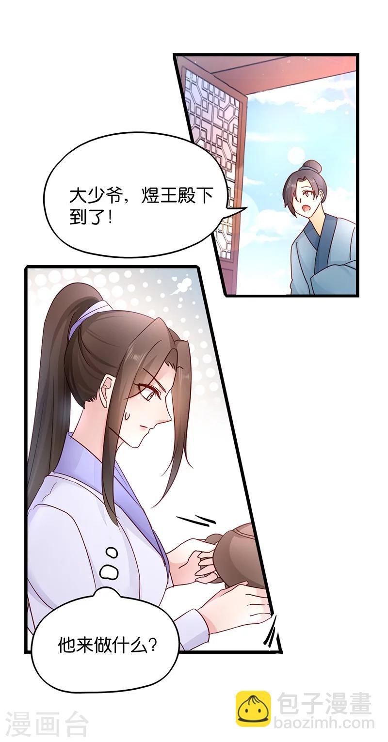 第18话 再世重逢