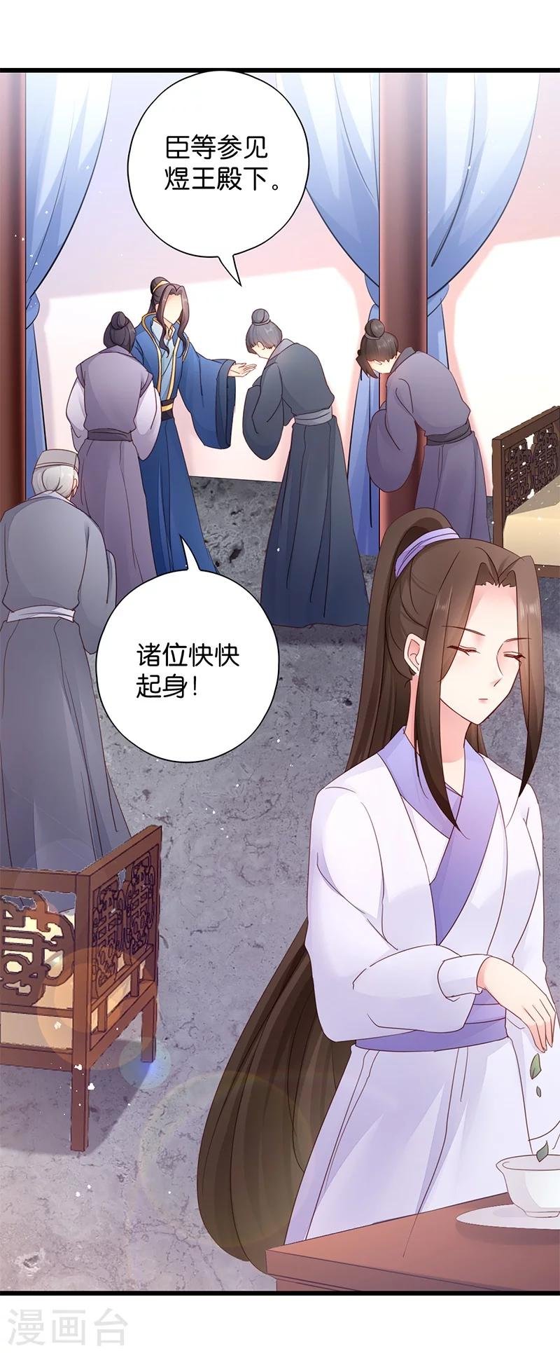 第18话 再世重逢