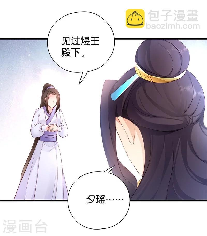 第18话 再世重逢