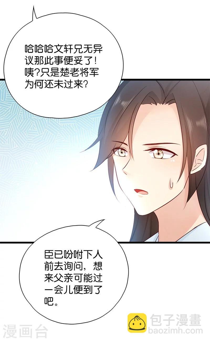 第18话 再世重逢