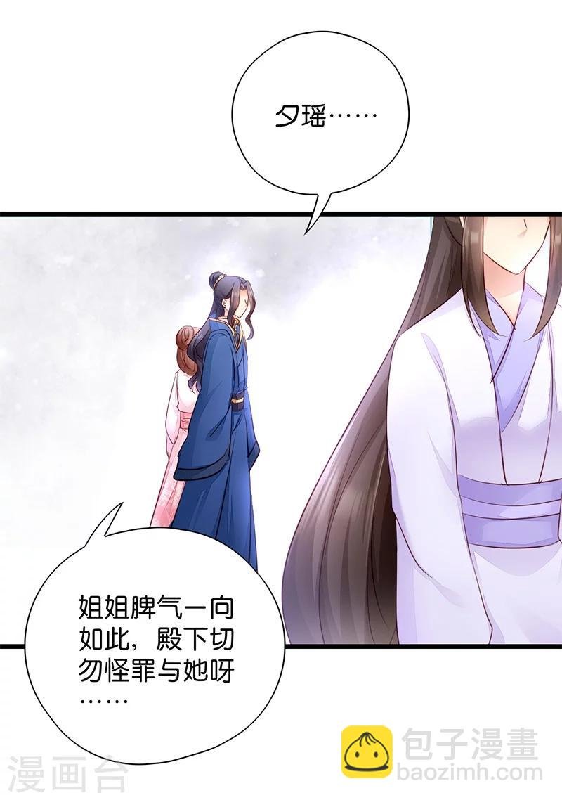 第18话 再世重逢