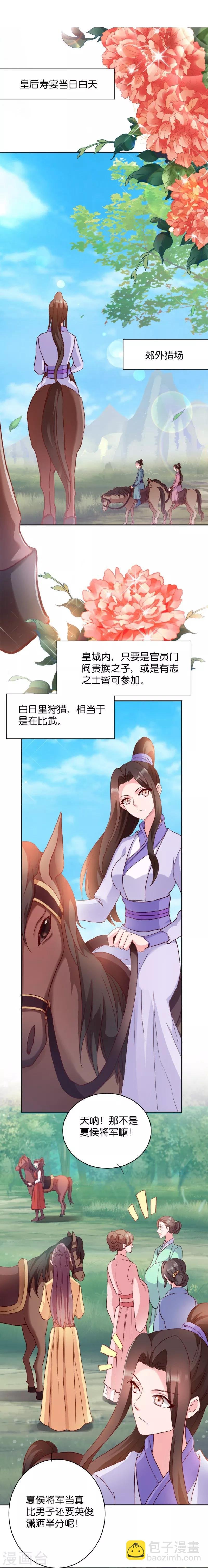 第19话 狩猎之争