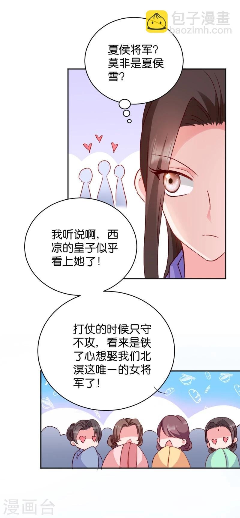 第19话 狩猎之争