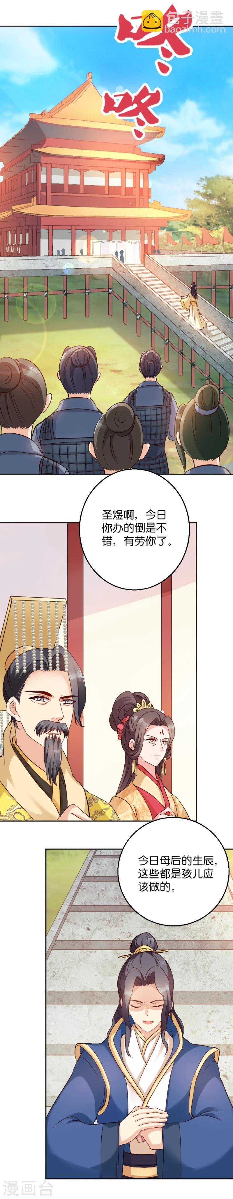 第19话 狩猎之争