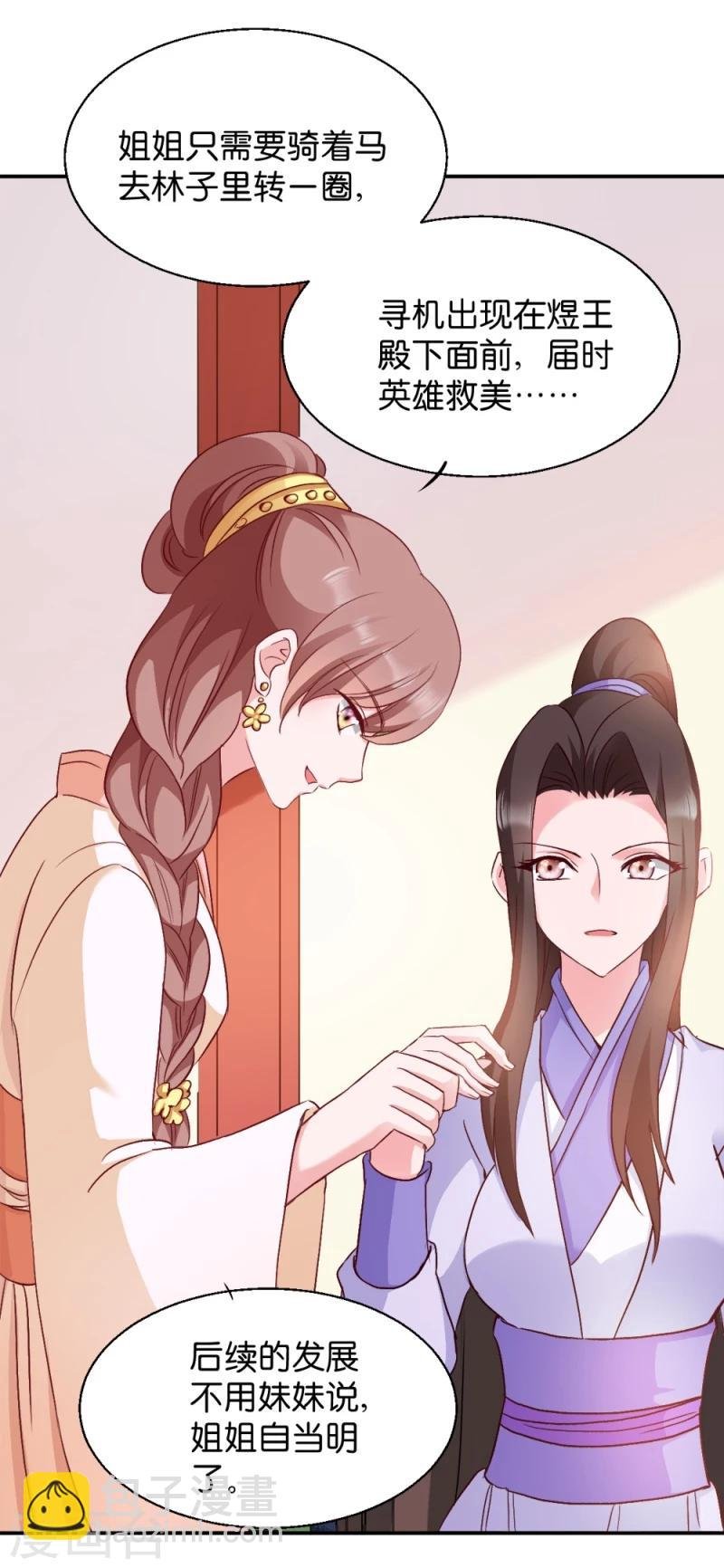 第19话 狩猎之争
