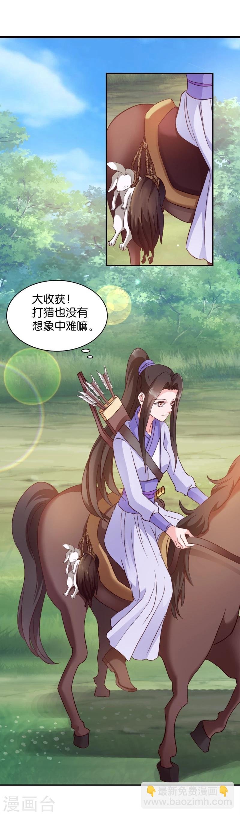 第19话 狩猎之争