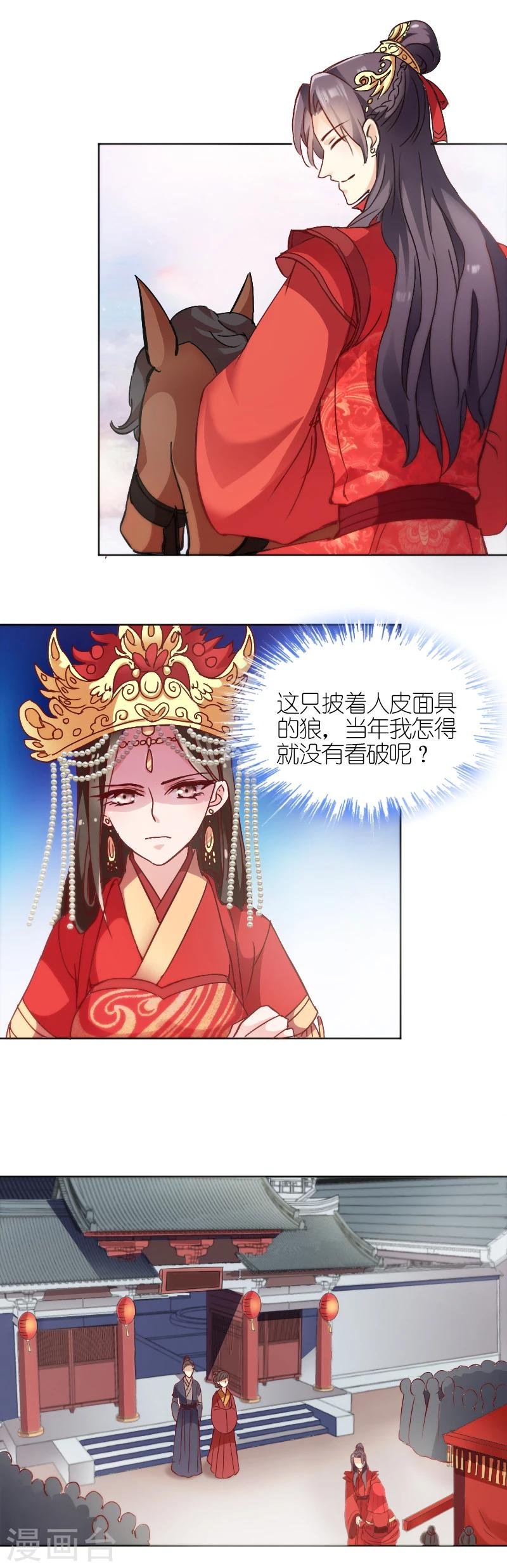 第2话 婚，不结了