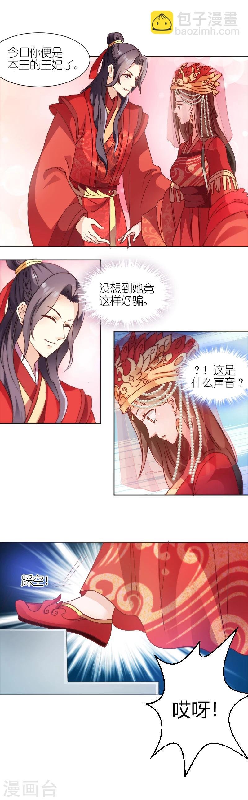 第2话 婚，不结了