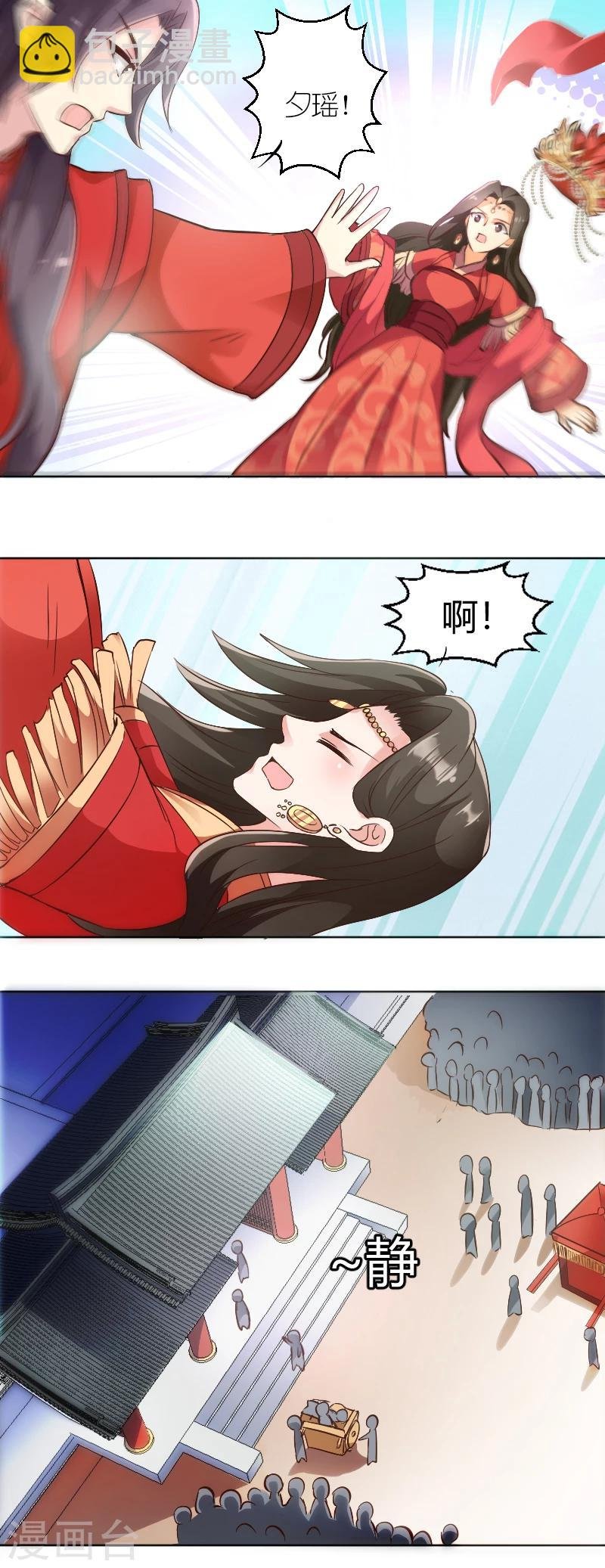 第2话 婚，不结了
