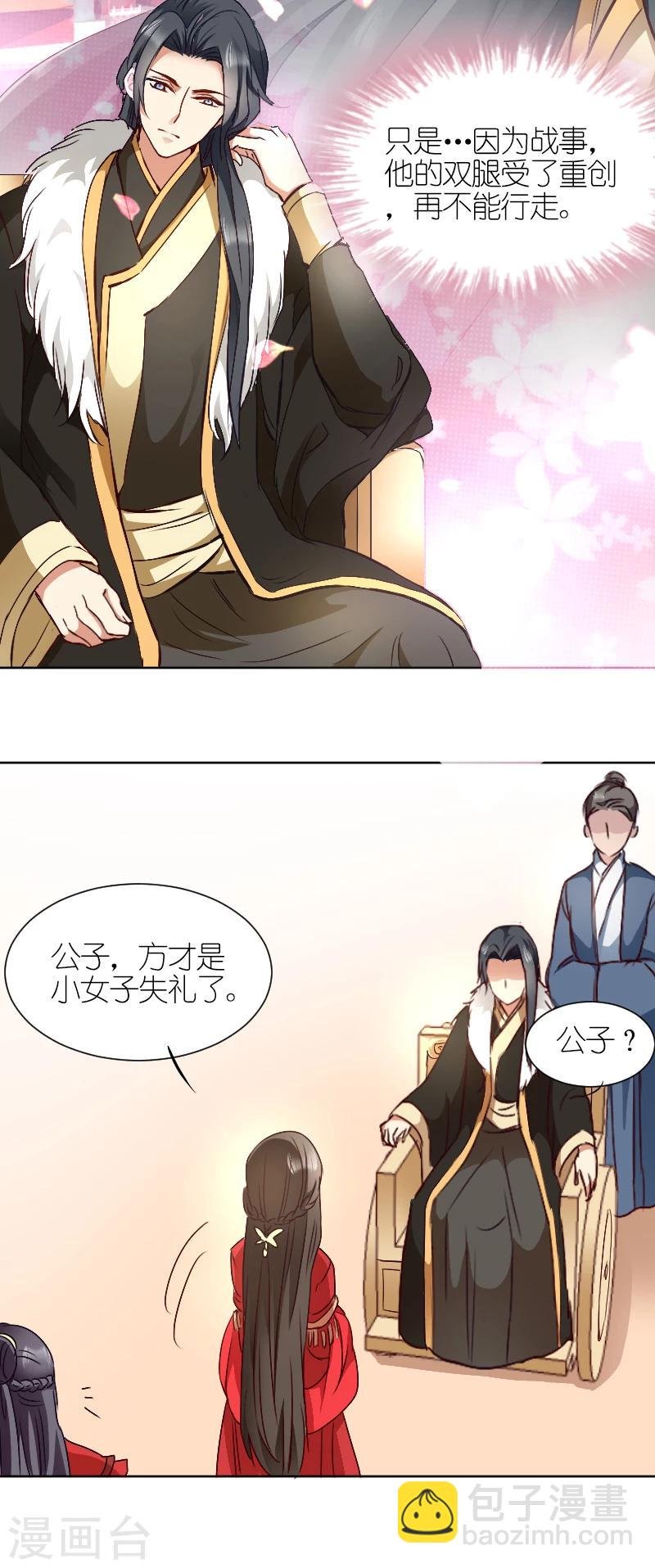 第2话 婚，不结了