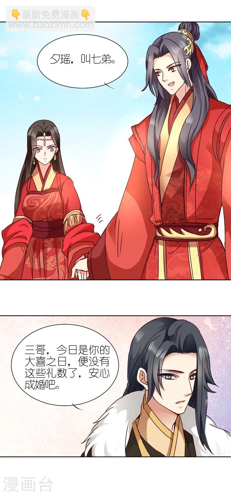 第2话 婚，不结了