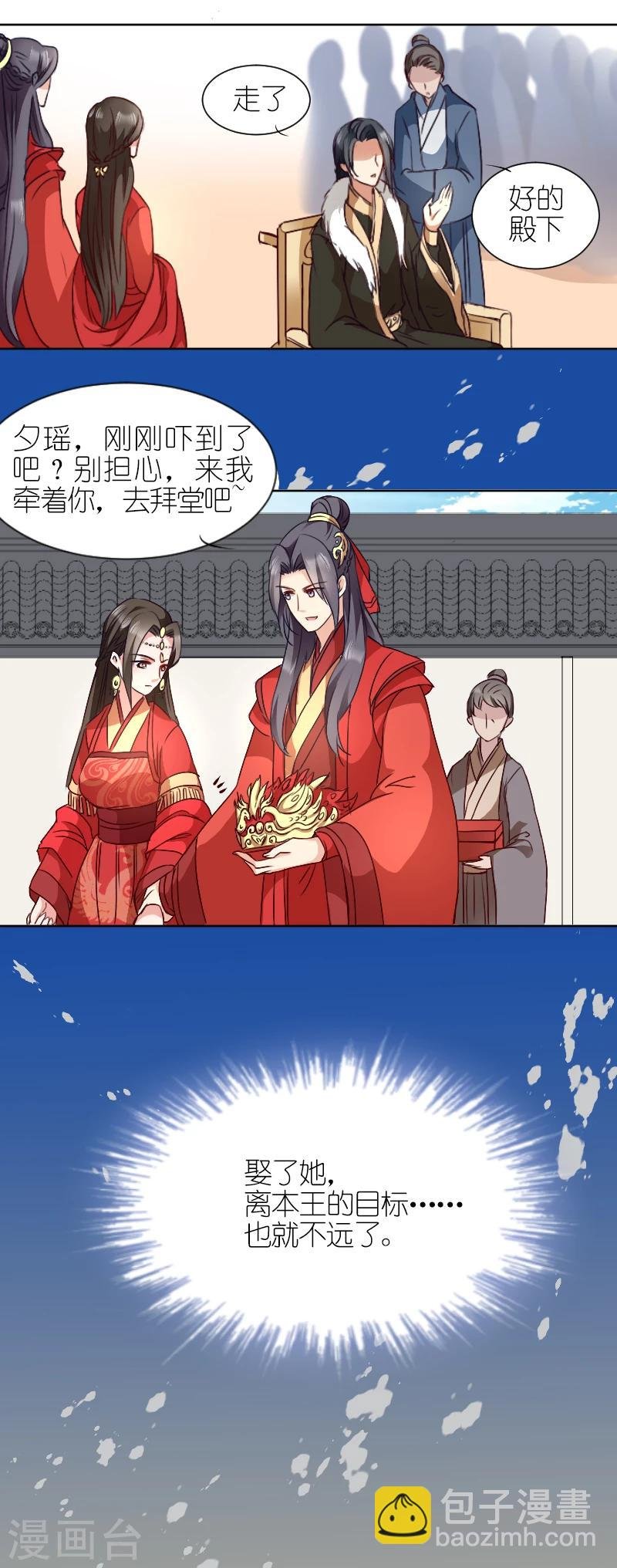第2话 婚，不结了