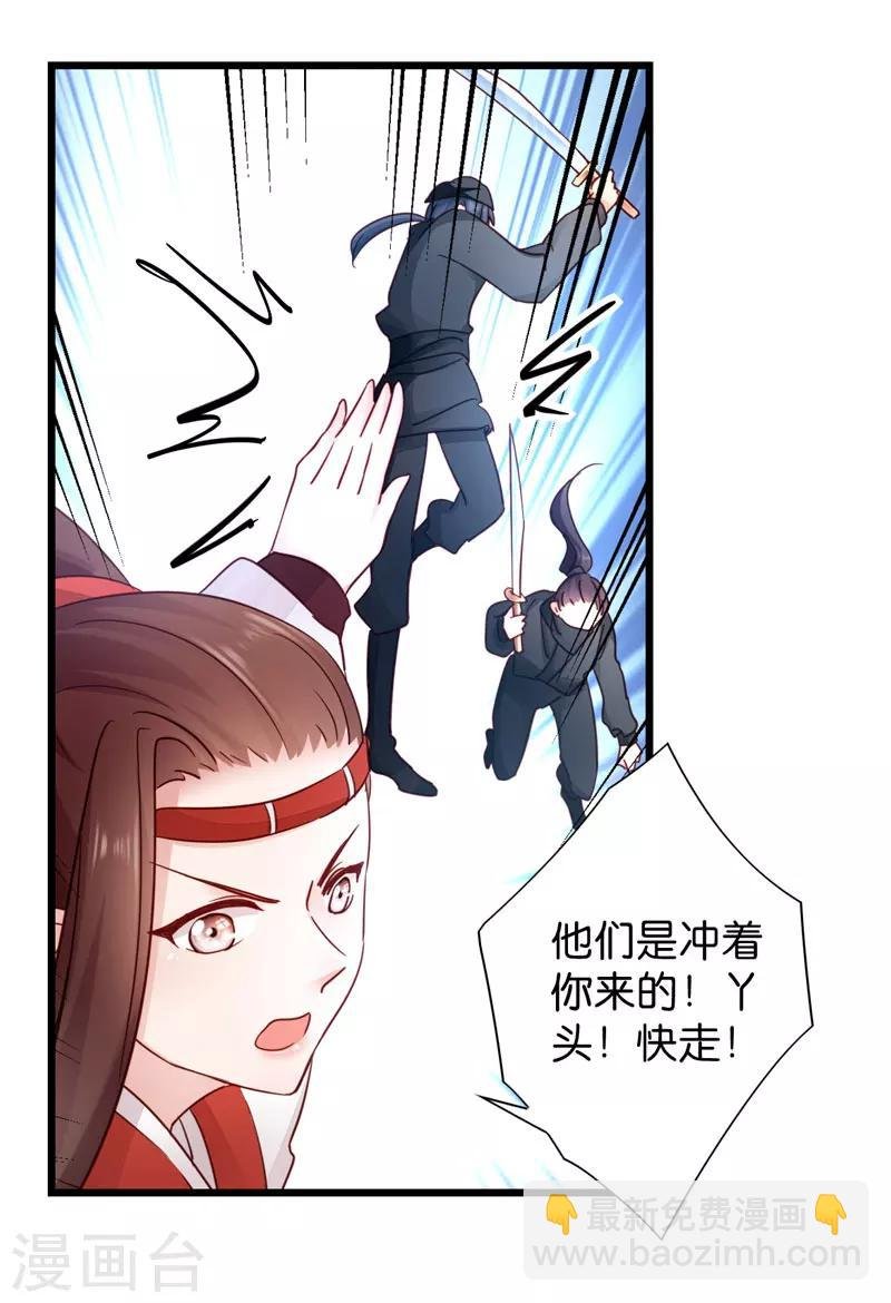 第20话 围场遇险
