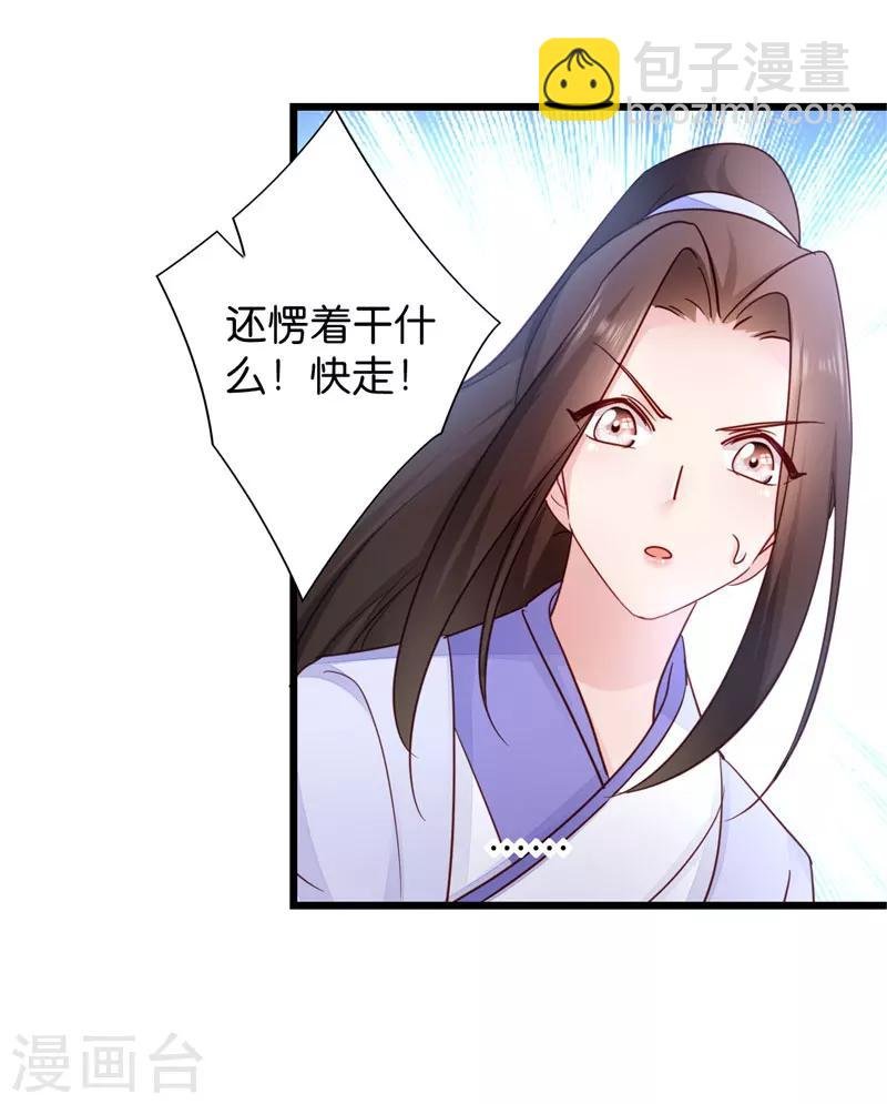 第20话 围场遇险