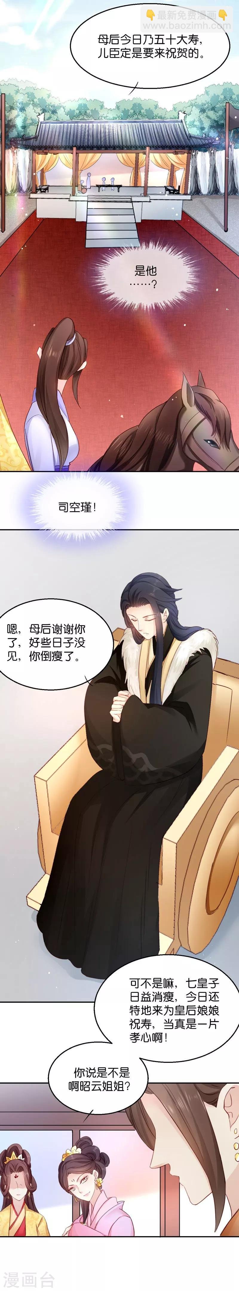 第21话 想和你握握手