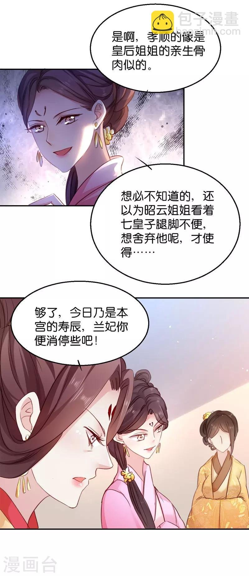 第21话 想和你握握手
