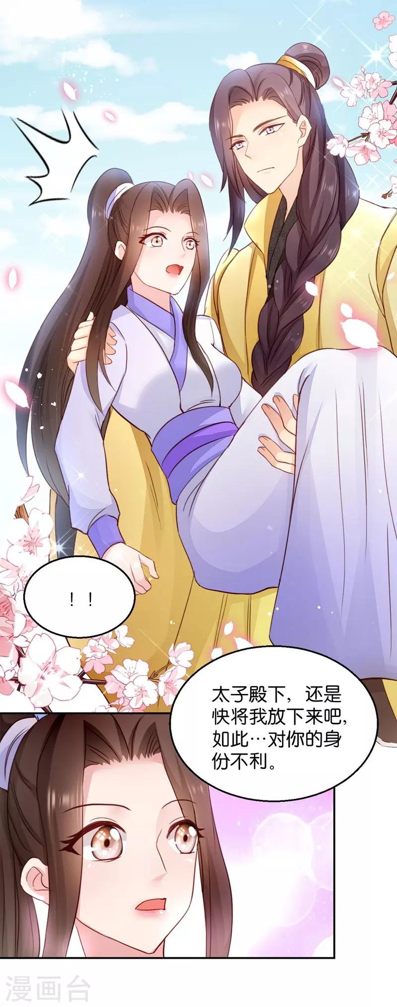 第21话 想和你握握手