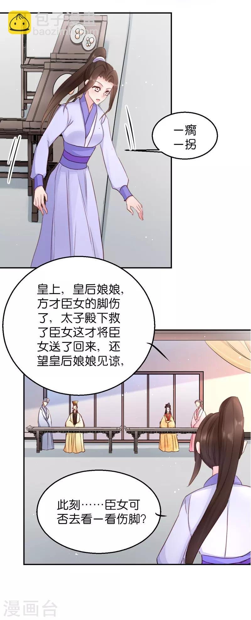 第21话 想和你握握手