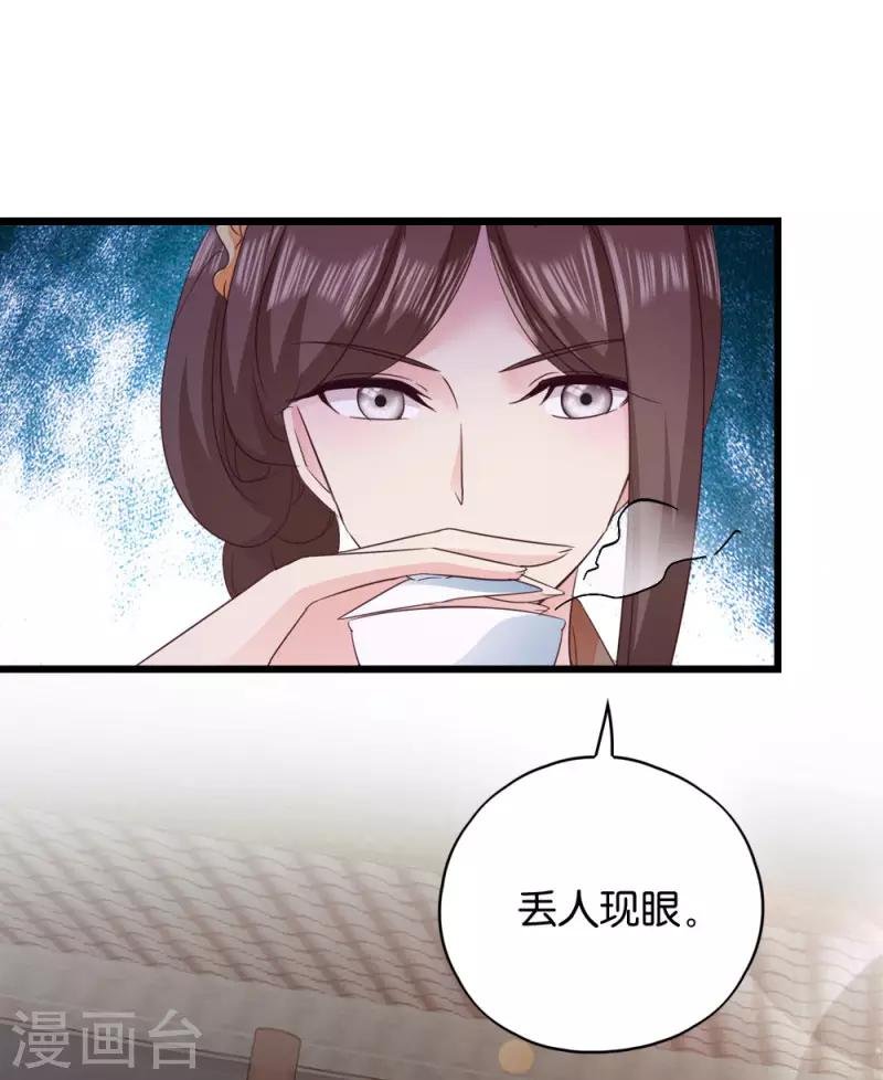 第22话 你也瞧不起我？