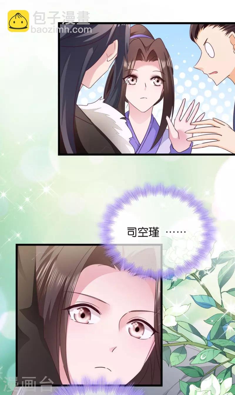 第22话 你也瞧不起我？