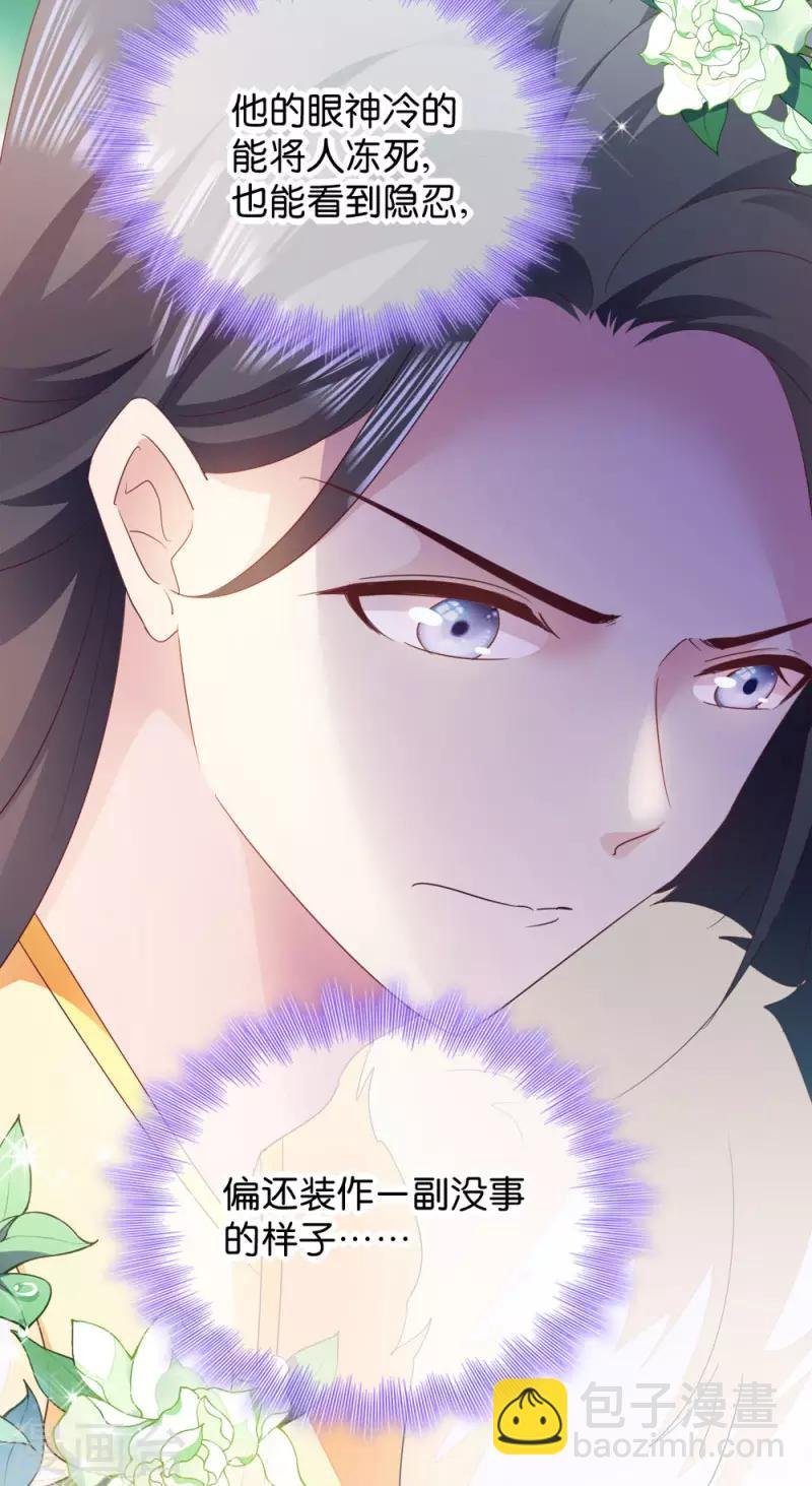 第22话 你也瞧不起我？
