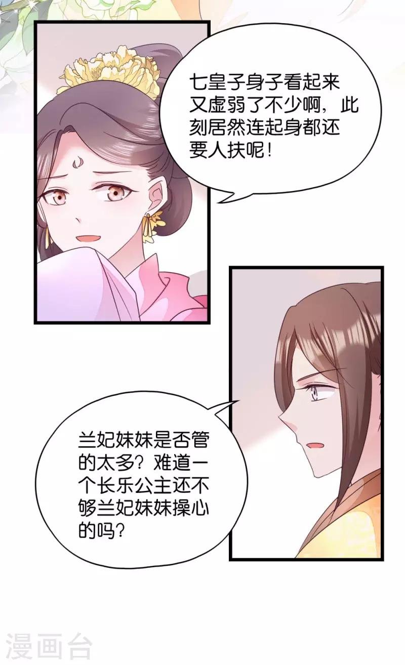 第22话 你也瞧不起我？