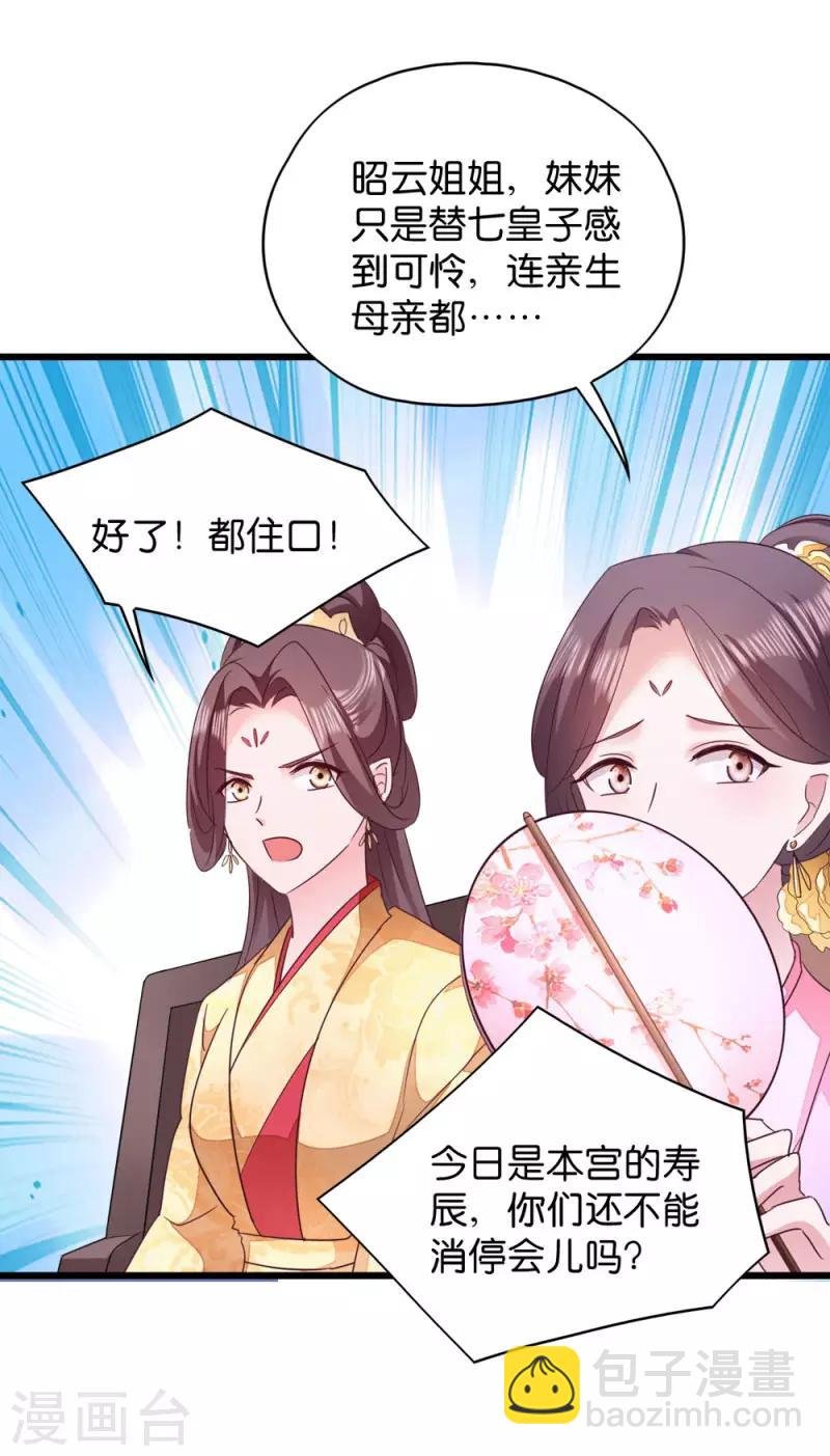 第22话 你也瞧不起我？