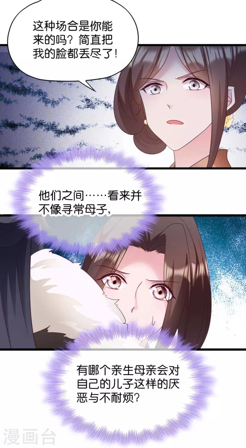 第22话 你也瞧不起我？