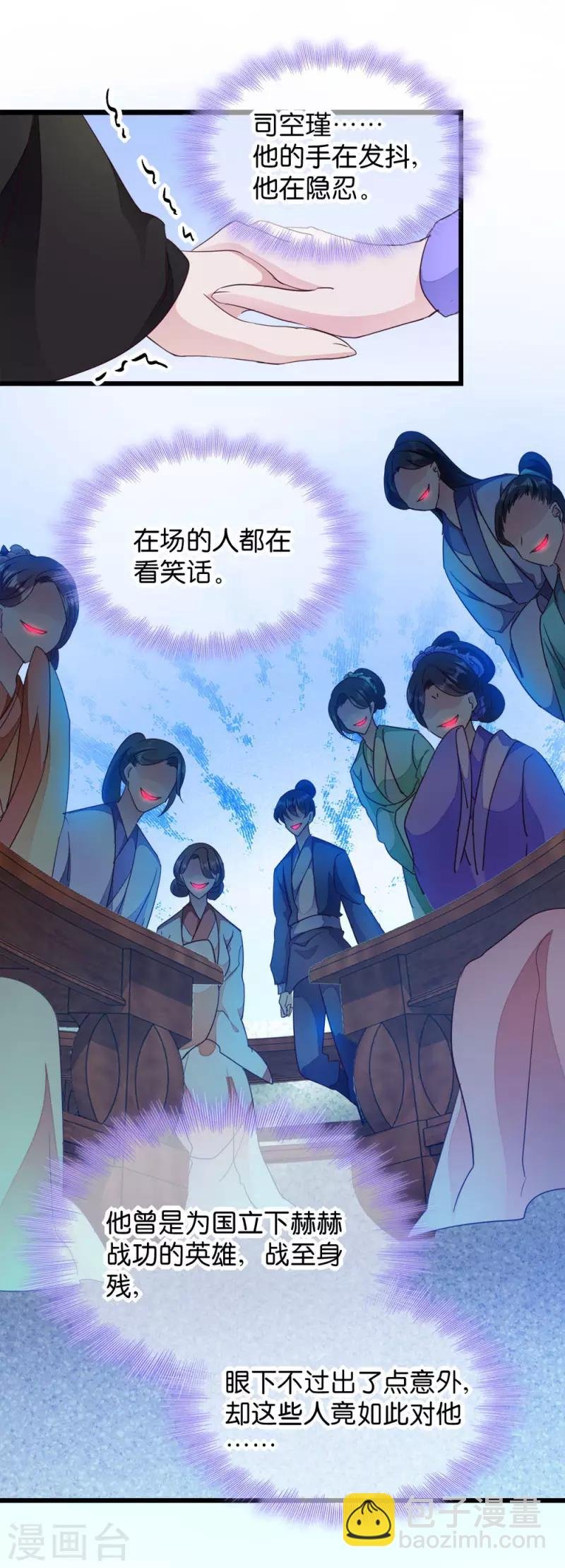 第22话 你也瞧不起我？