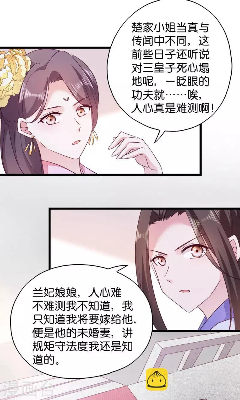 第22话 你也瞧不起我？
