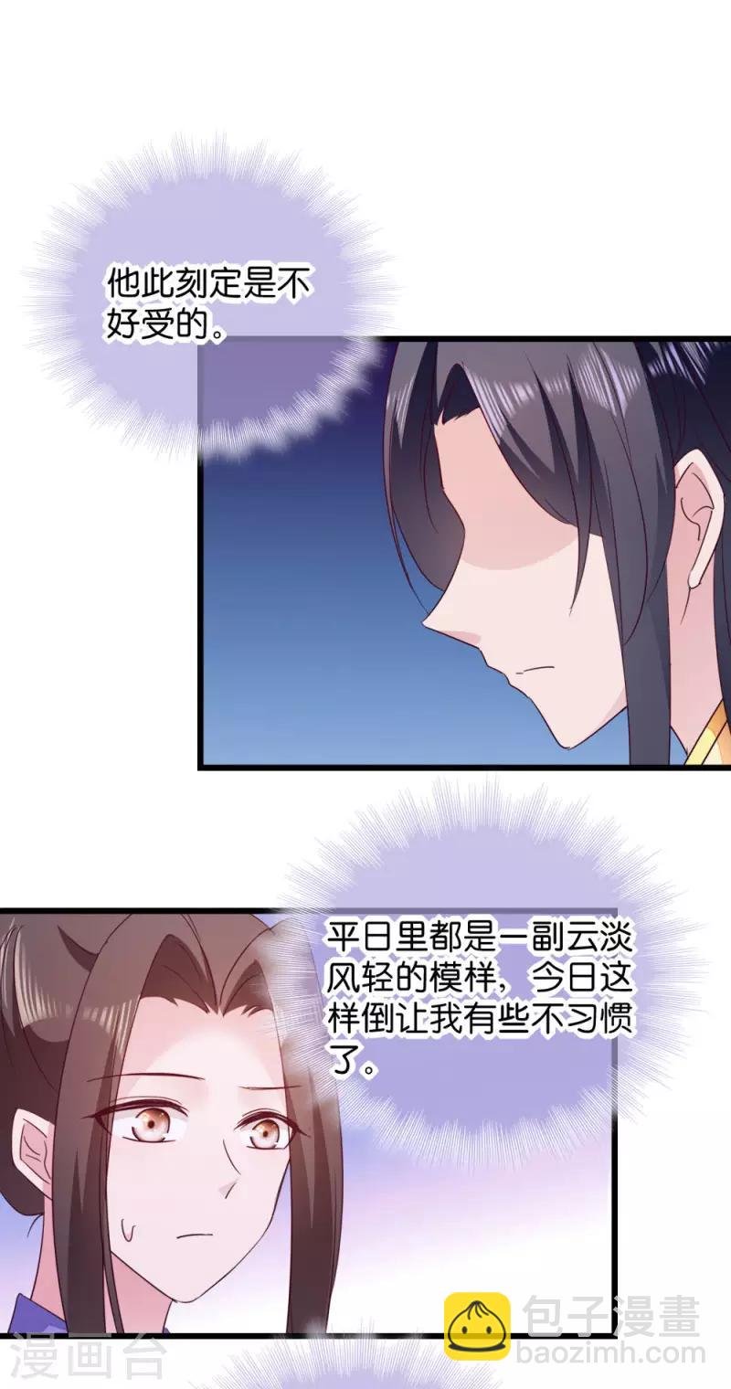 第22话 你也瞧不起我？