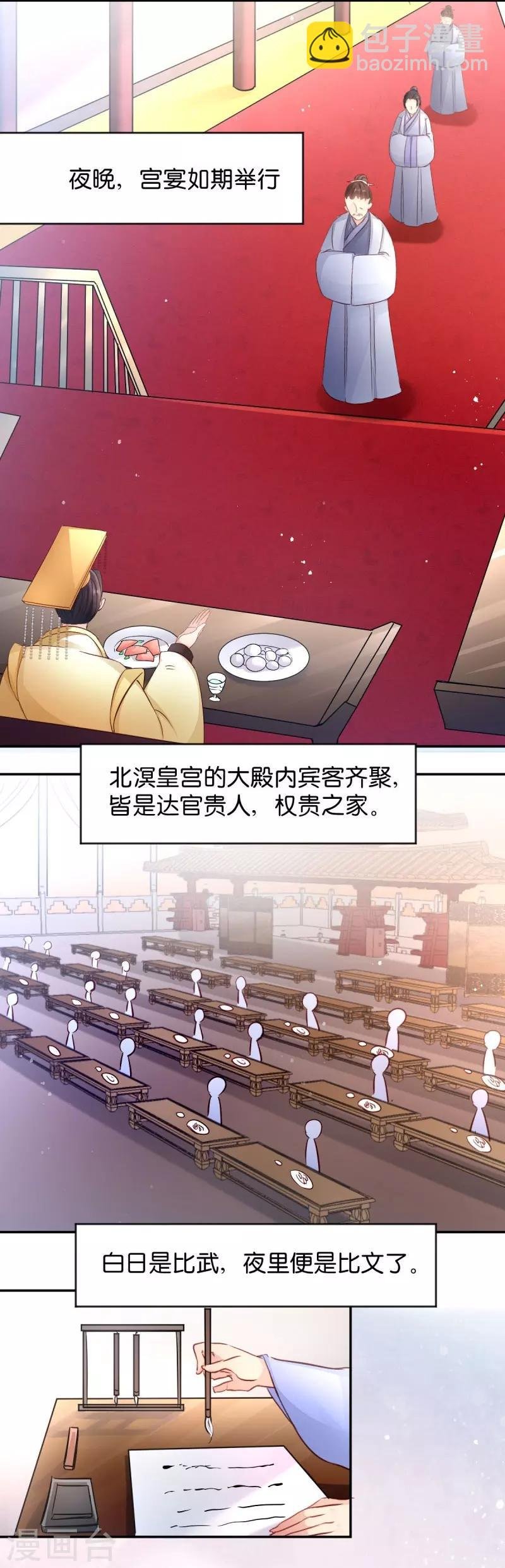 第23话 麒麟现身