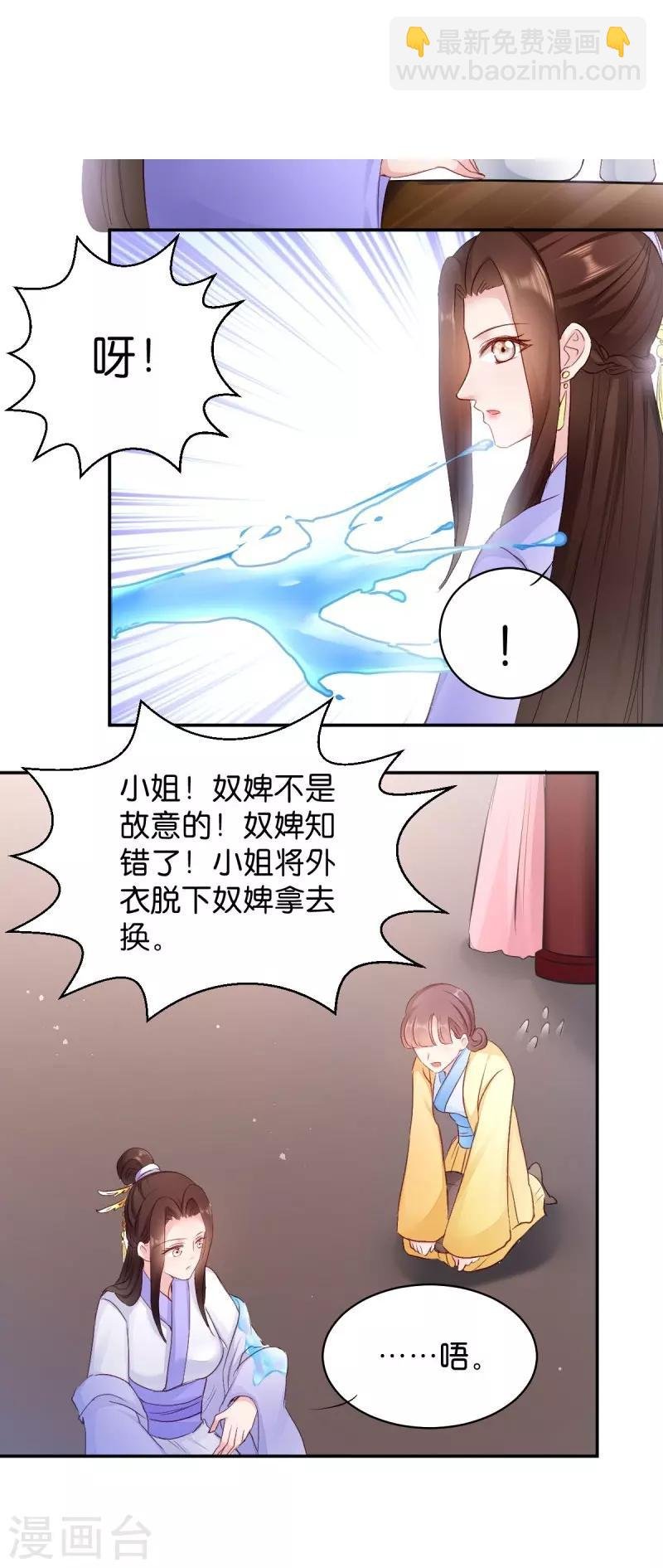 第23话 麒麟现身