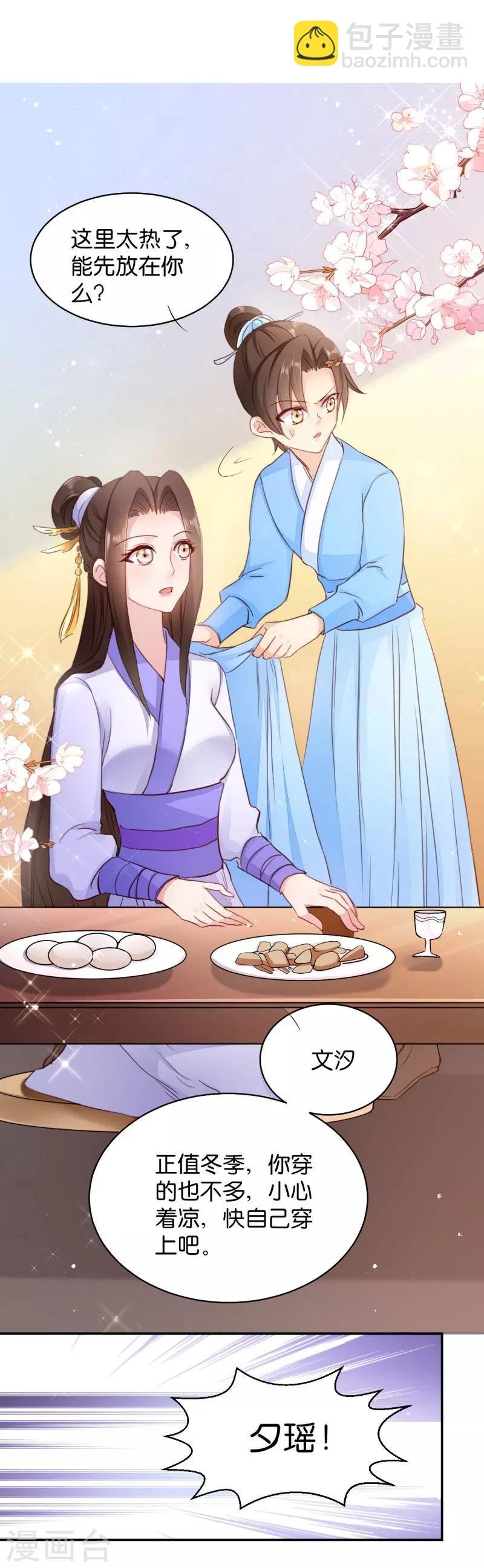 第23话 麒麟现身