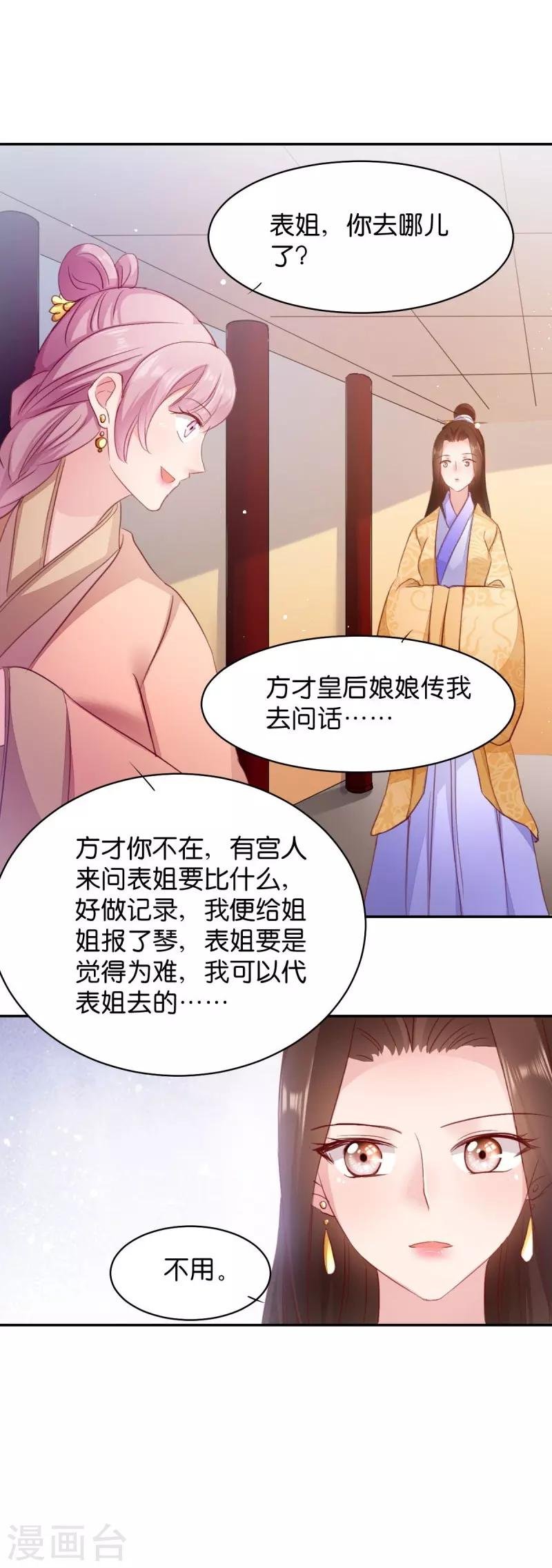 第23话 麒麟现身