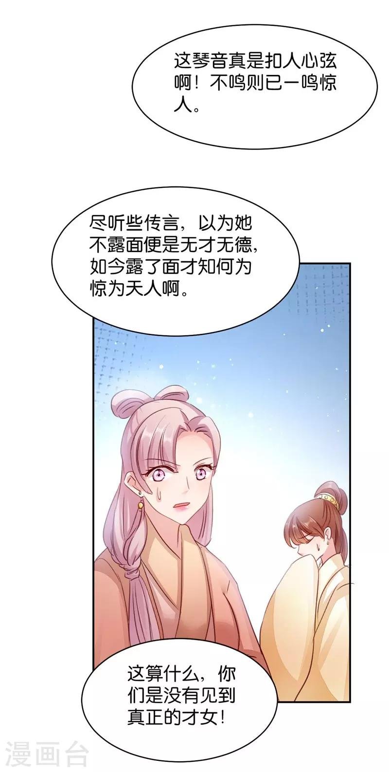 第23话 麒麟现身