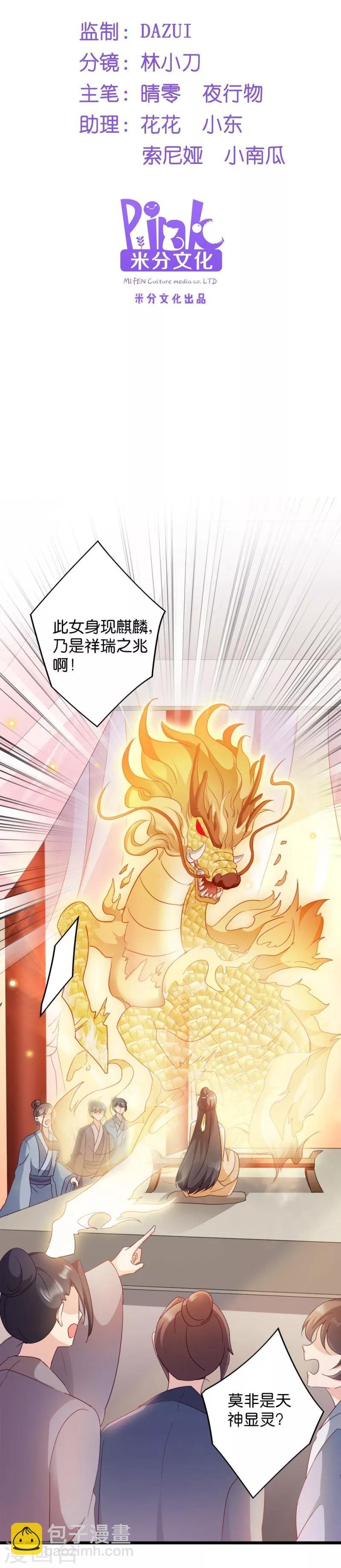 第24话 抢走她的一切