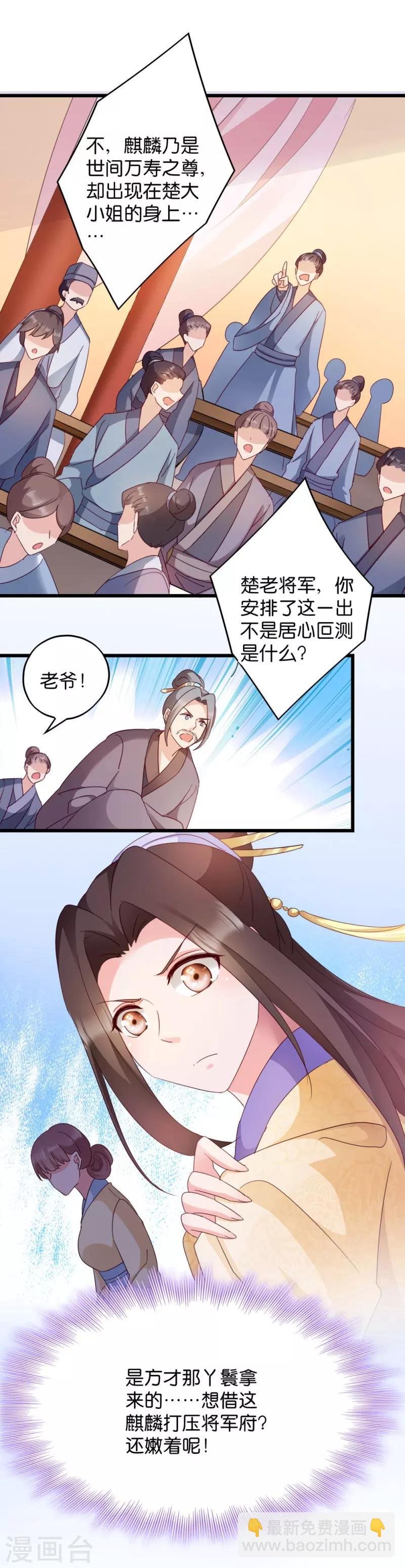 第24话 抢走她的一切