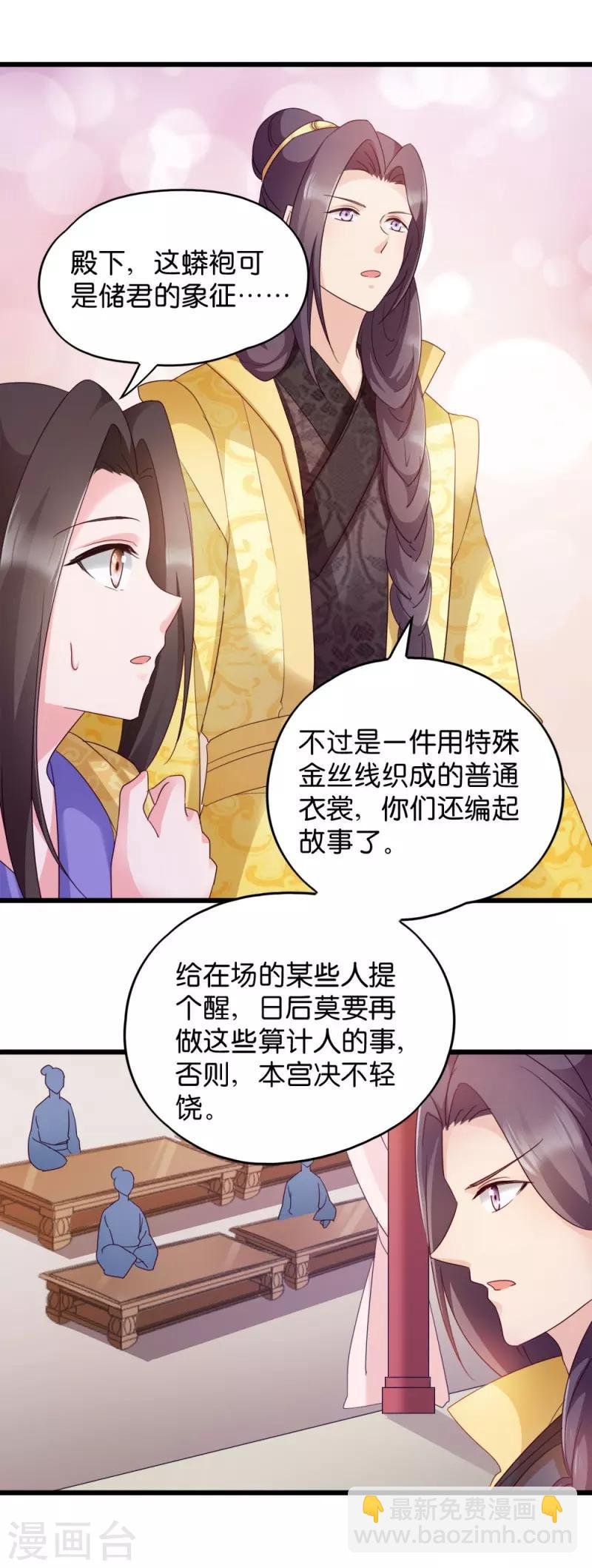 第24话 抢走她的一切