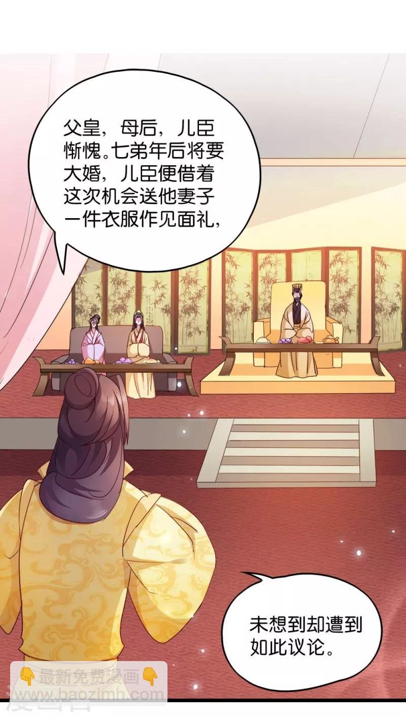 第24话 抢走她的一切