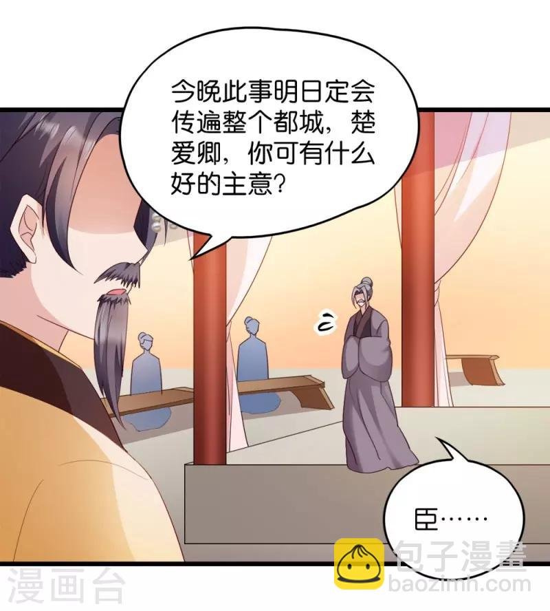 第24话 抢走她的一切