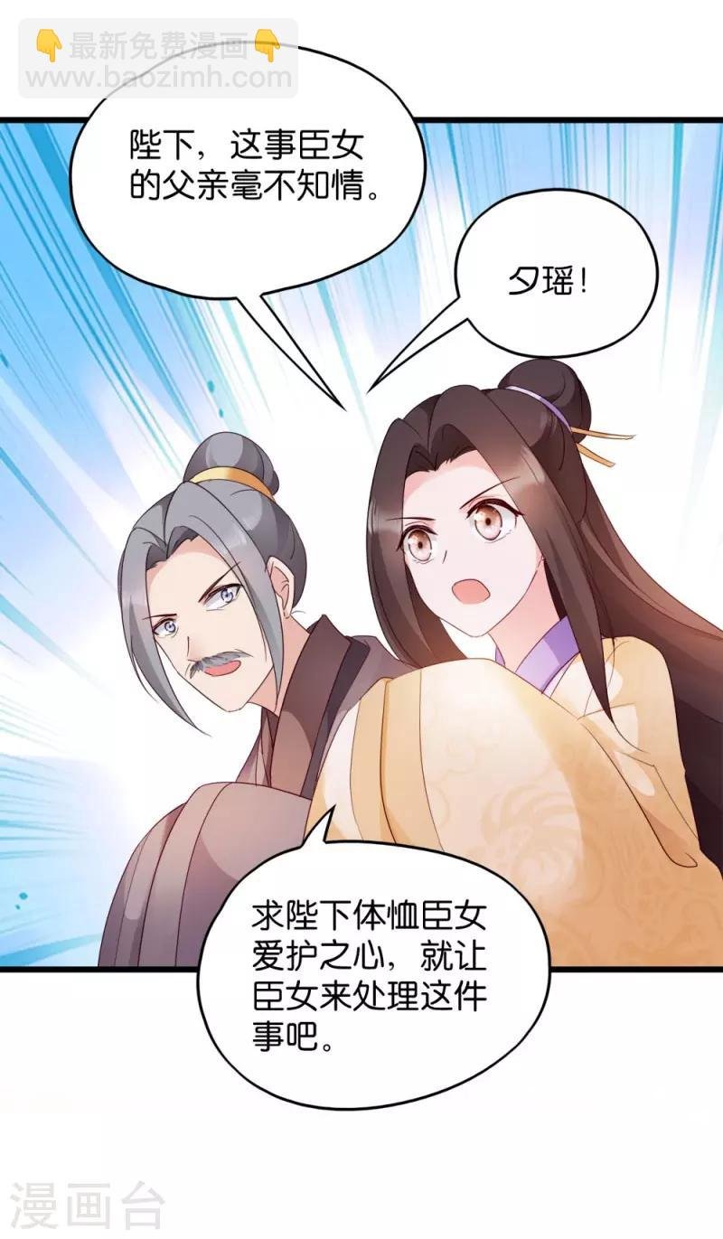 第24话 抢走她的一切